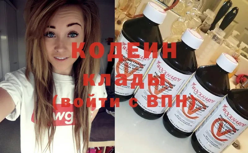 Codein Purple Drank Болотное