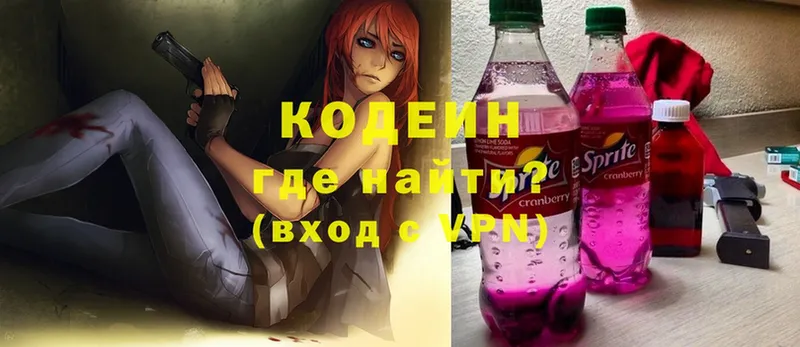 Кодеин напиток Lean (лин)  Болотное 