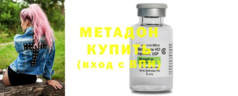 МЕТАДОН methadone  цена   Болотное 