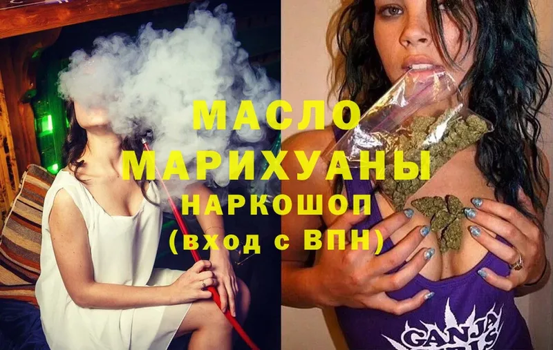 Дистиллят ТГК гашишное масло  Болотное 